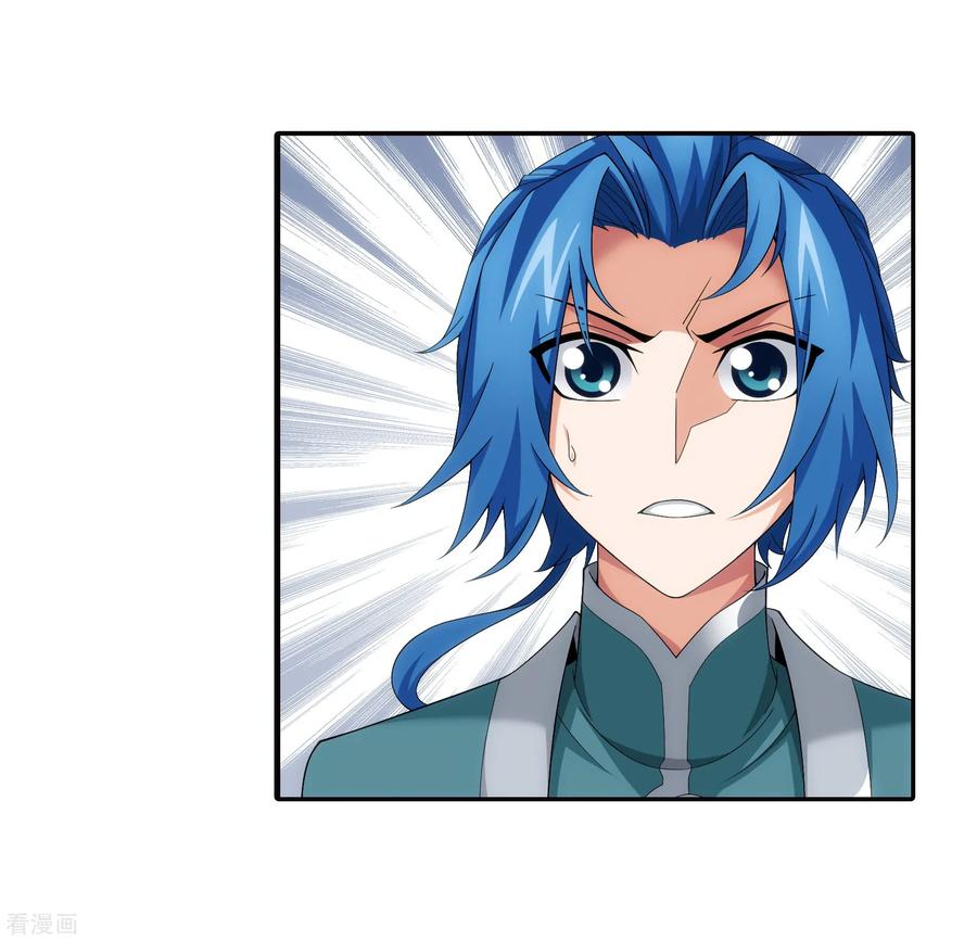 斗破苍穹之大主宰330 北溟龙鲲的精血