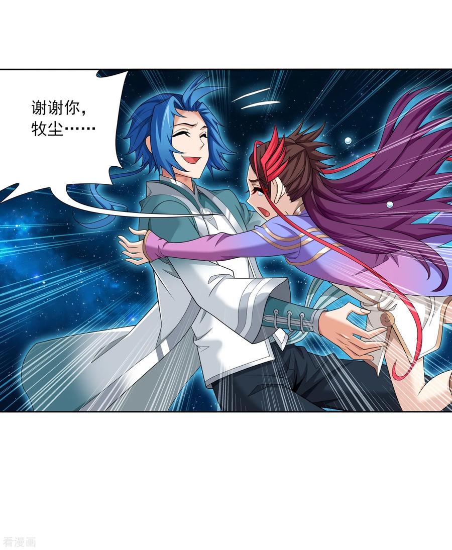 斗破苍穹之大主宰330 北溟龙鲲的精血