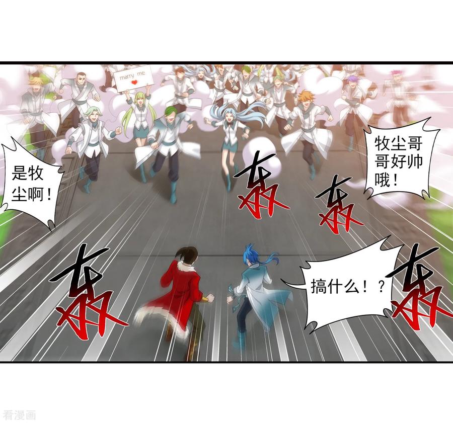 斗破苍穹之大主宰330 北溟龙鲲的精血