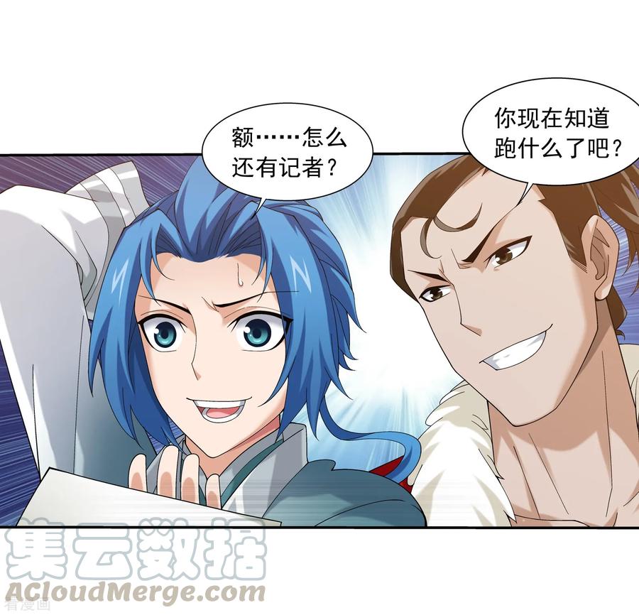 斗破苍穹之大主宰330 北溟龙鲲的精血