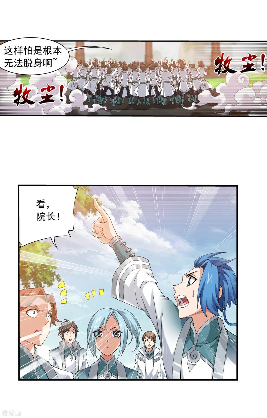 斗破苍穹之大主宰330 北溟龙鲲的精血