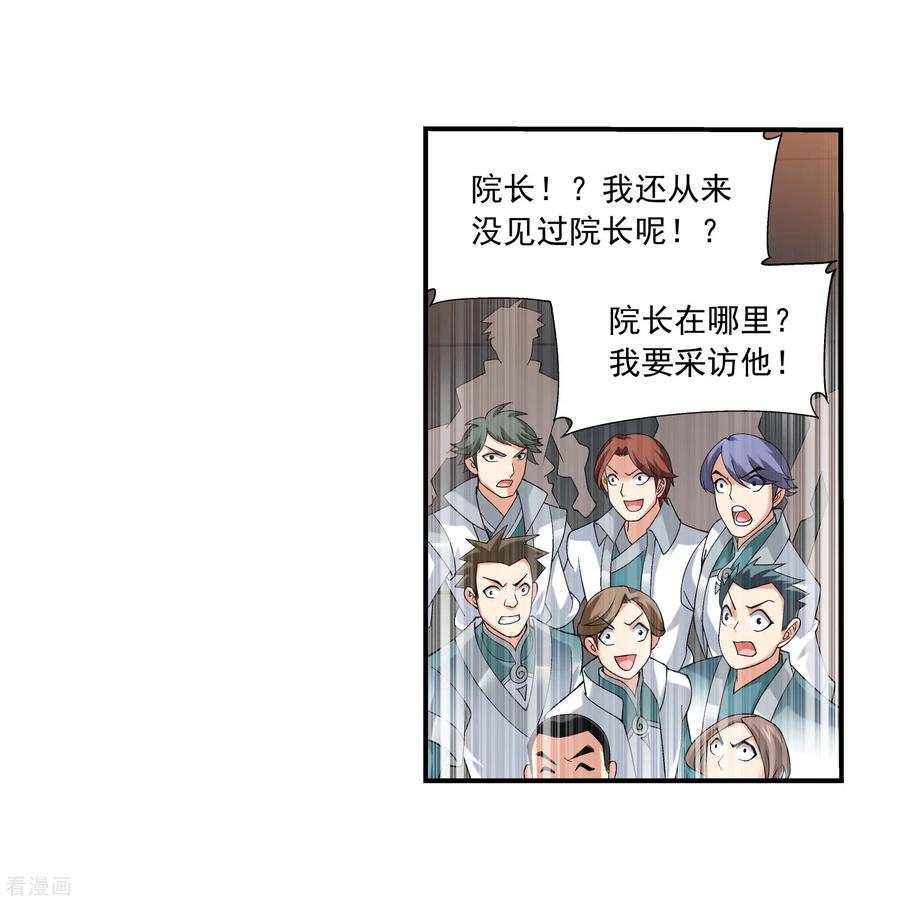 斗破苍穹之大主宰330 北溟龙鲲的精血