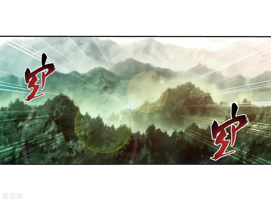 斗破苍穹之大主宰331 黑神雷劫再现，九幽渡劫！