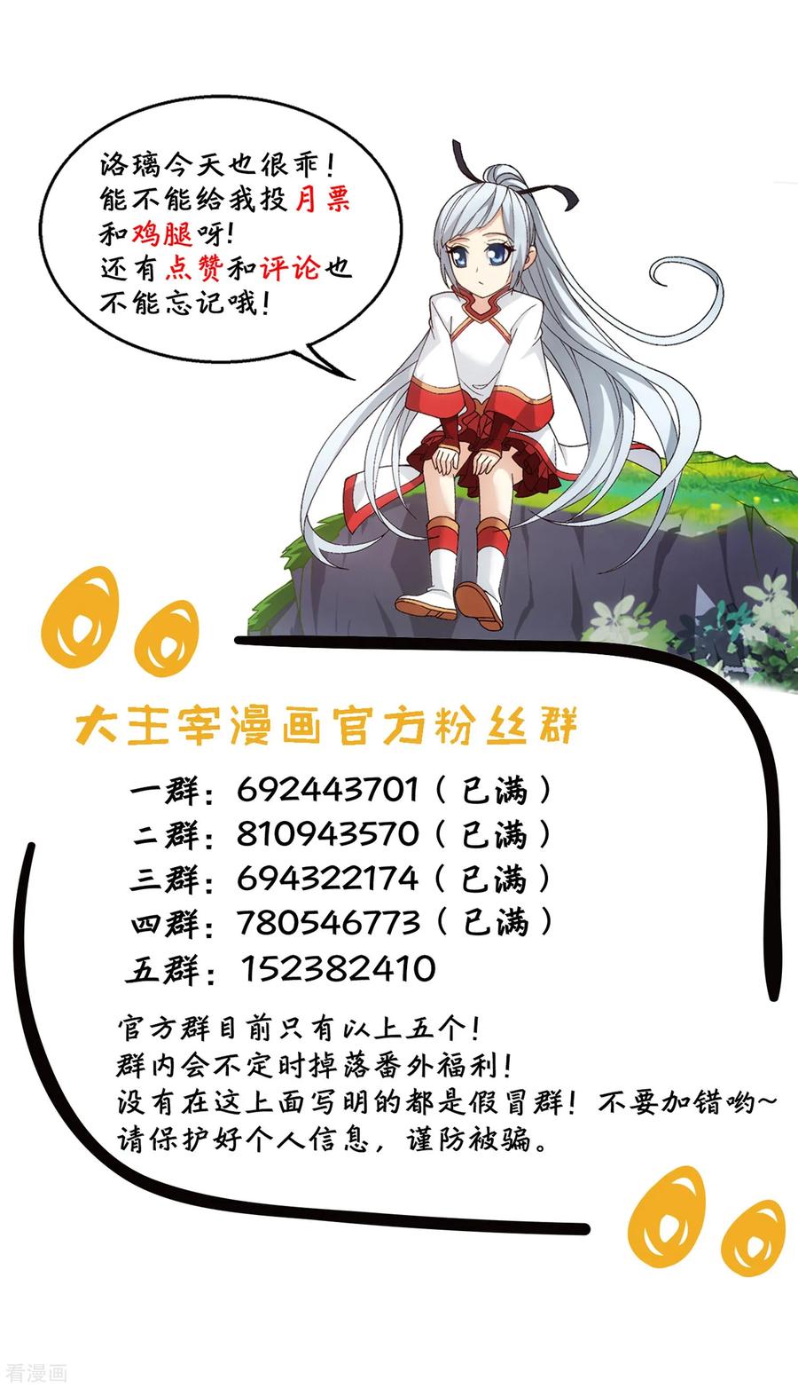 斗破苍穹之大主宰331 黑神雷劫再现，九幽渡劫！