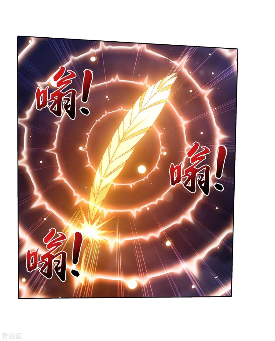 斗破苍穹之大主宰332 做个了断吧
