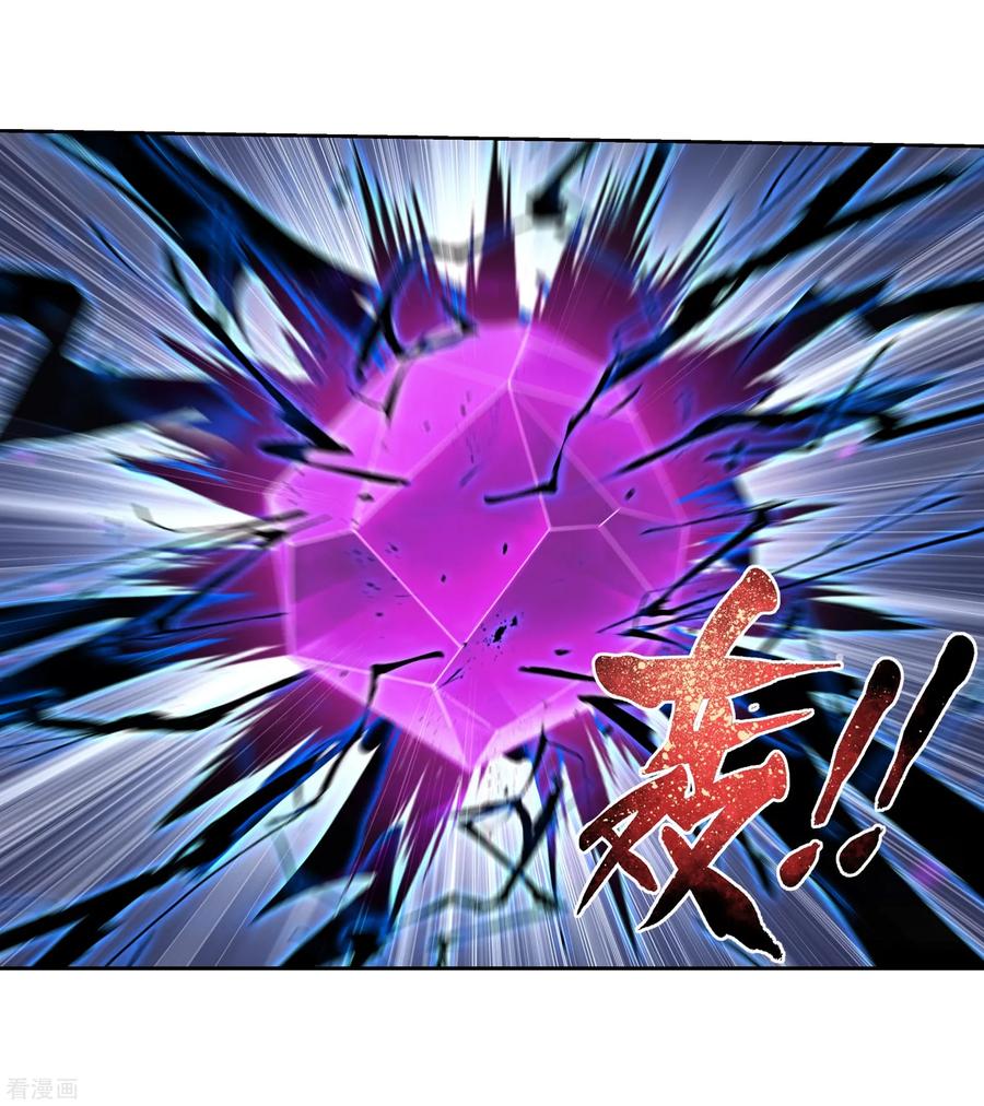 斗破苍穹之大主宰332 做个了断吧