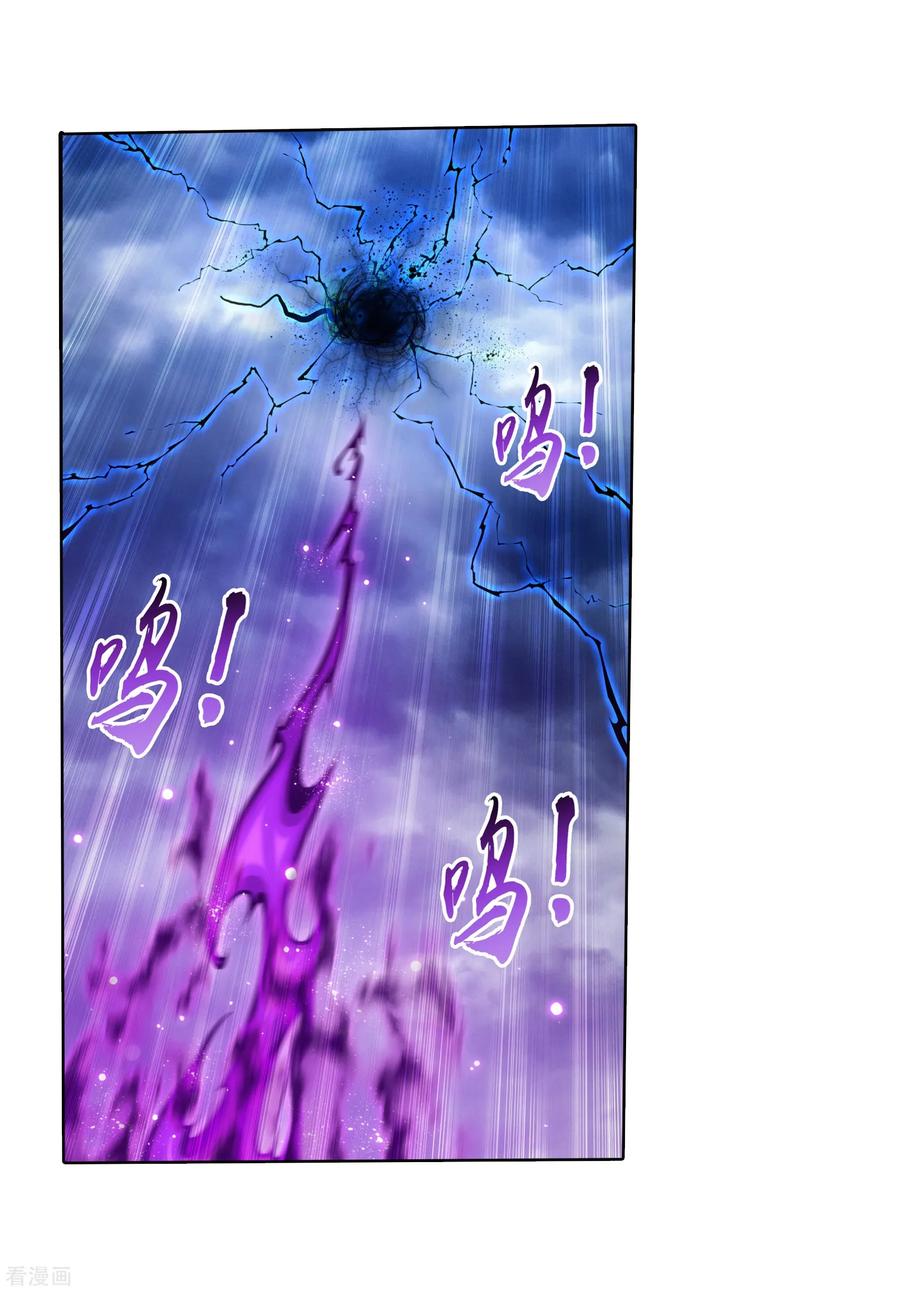斗破苍穹之大主宰332 做个了断吧