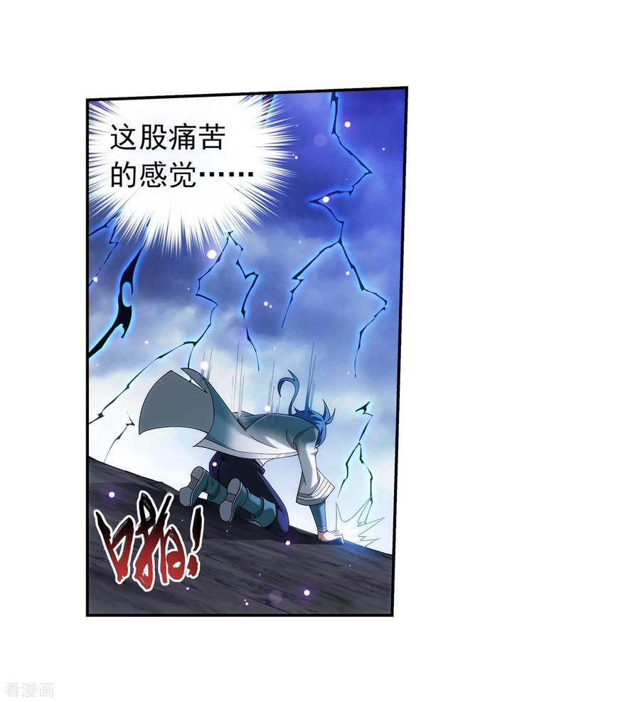 斗破苍穹之大主宰333 雷劫：换个人劈吧！