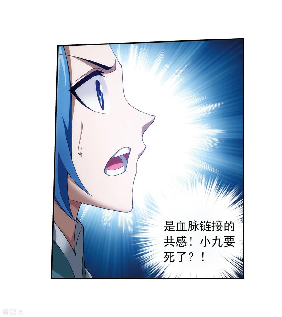 斗破苍穹之大主宰333 雷劫：换个人劈吧！