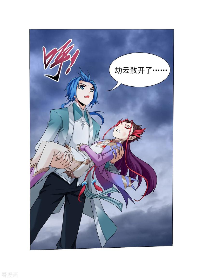 斗破苍穹之大主宰333 雷劫：换个人劈吧！