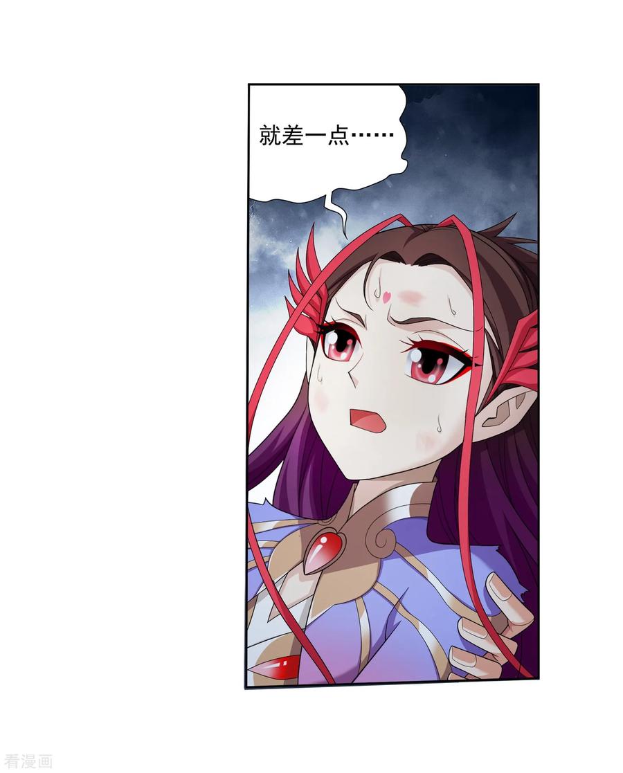 斗破苍穹之大主宰333 雷劫：换个人劈吧！