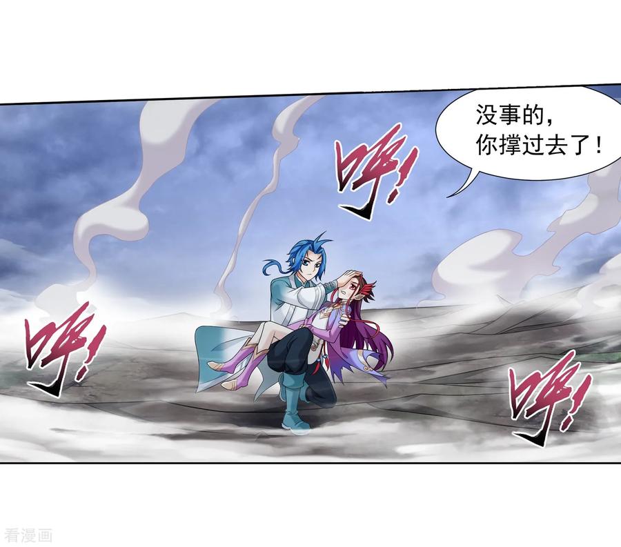 斗破苍穹之大主宰333 雷劫：换个人劈吧！