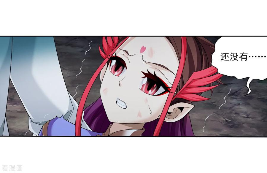 斗破苍穹之大主宰333 雷劫：换个人劈吧！