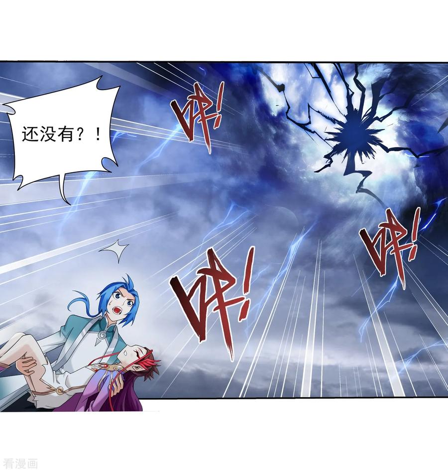 斗破苍穹之大主宰333 雷劫：换个人劈吧！