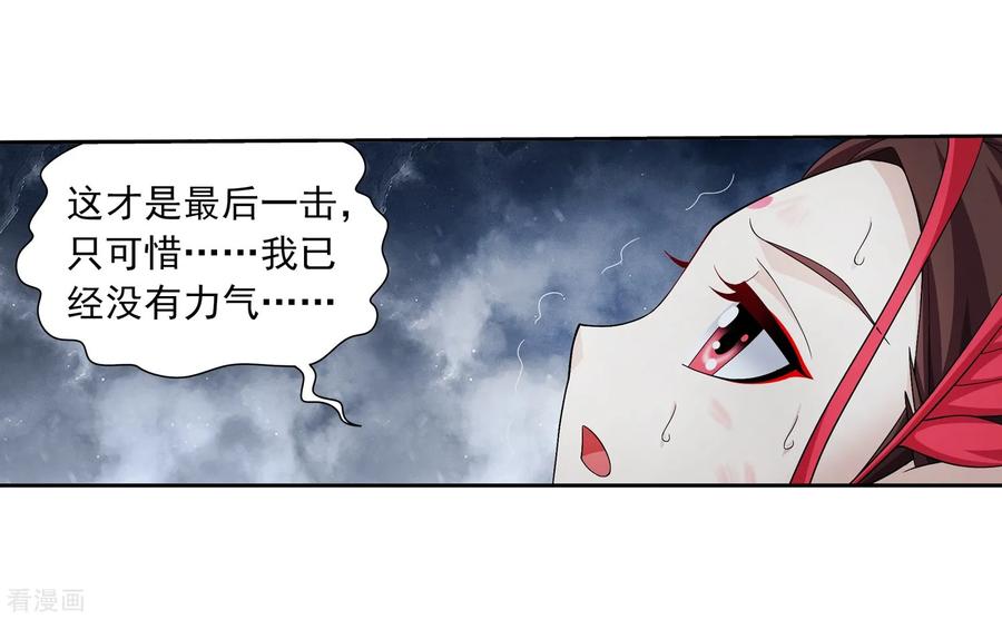 斗破苍穹之大主宰333 雷劫：换个人劈吧！