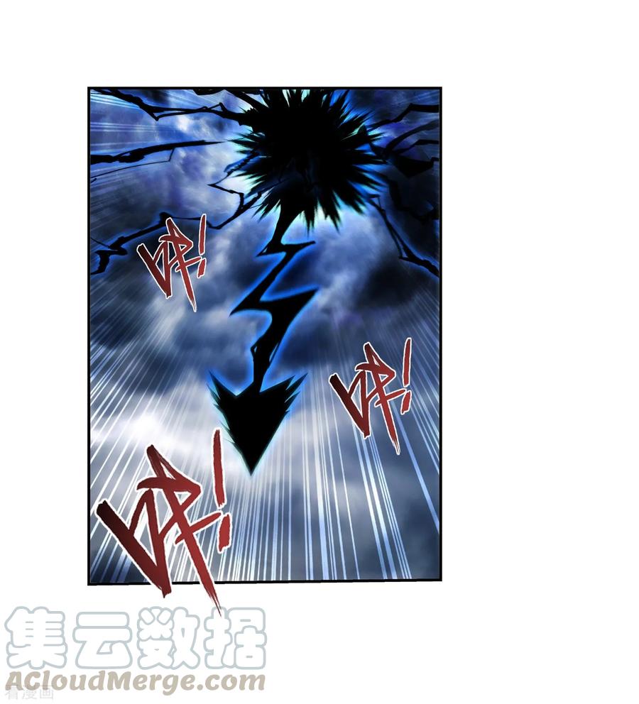 斗破苍穹之大主宰333 雷劫：换个人劈吧！