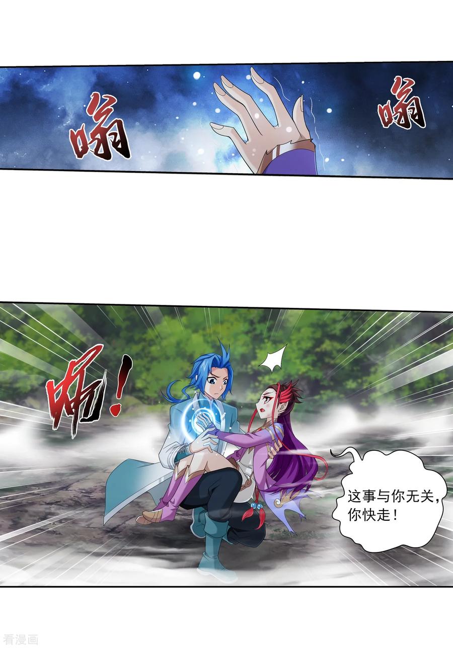 斗破苍穹之大主宰333 雷劫：换个人劈吧！