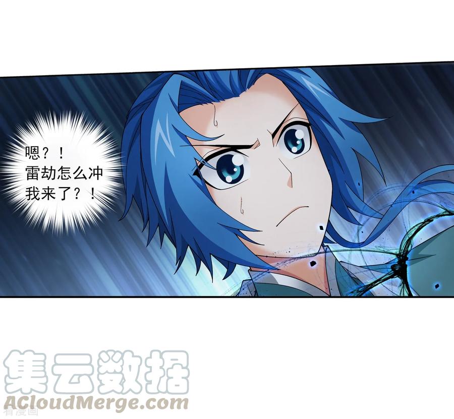 斗破苍穹之大主宰333 雷劫：换个人劈吧！