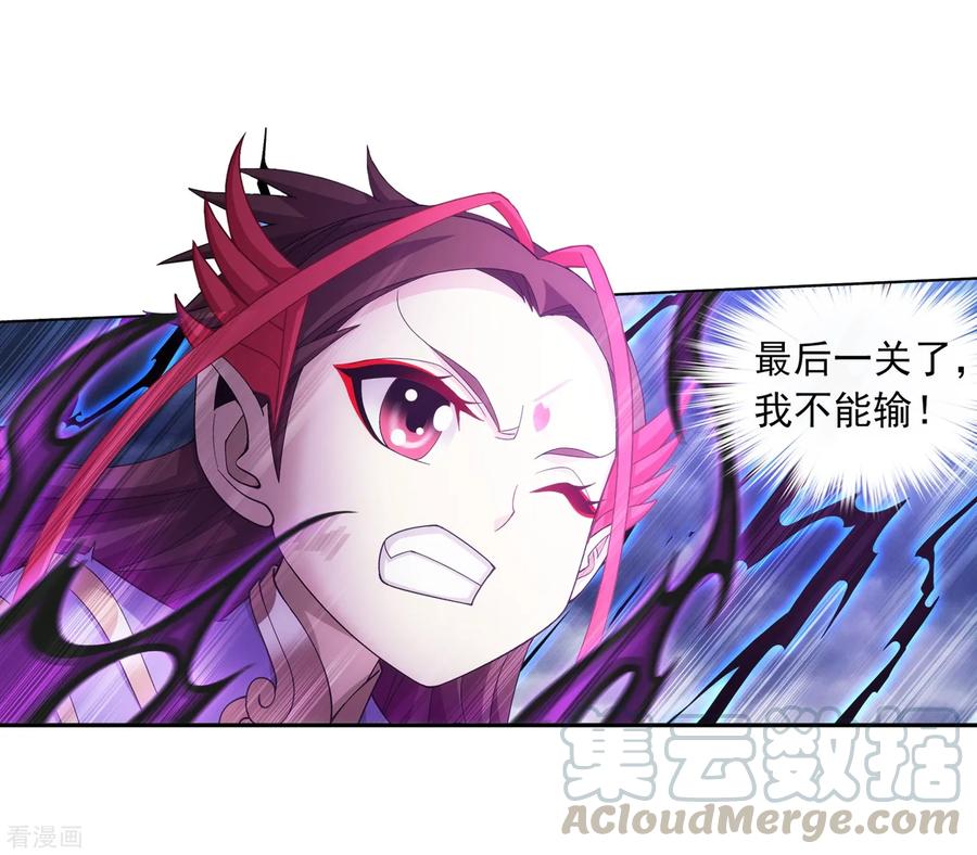 斗破苍穹之大主宰333 雷劫：换个人劈吧！