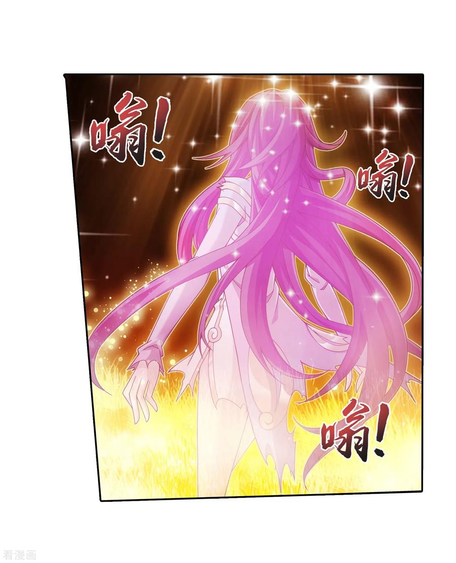 斗破苍穹之大主宰334 九幽进化后竟然……