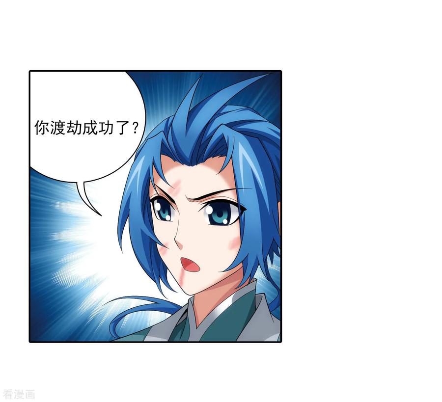 斗破苍穹之大主宰334 九幽进化后竟然……