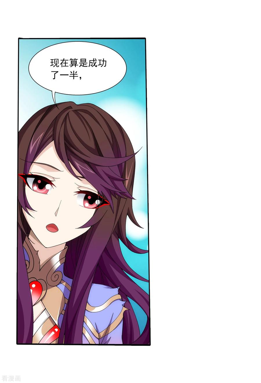 斗破苍穹之大主宰334 九幽进化后竟然……