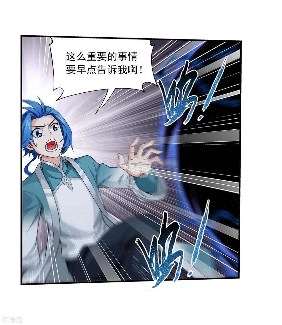 斗破苍穹之大主宰334 九幽进化后竟然……