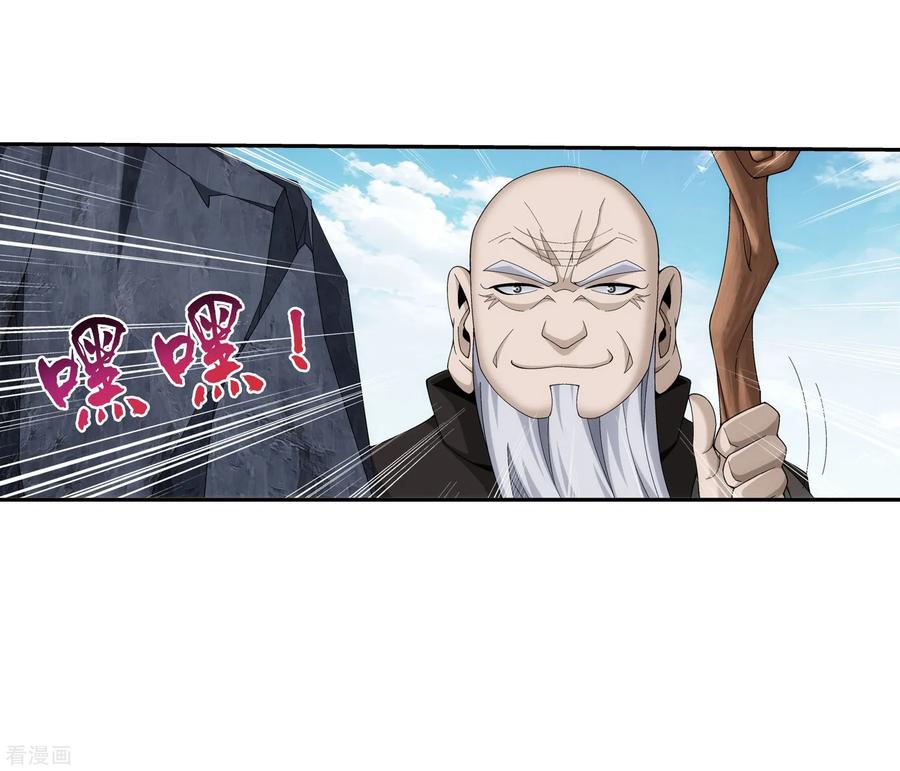 斗破苍穹之大主宰334 九幽进化后竟然……