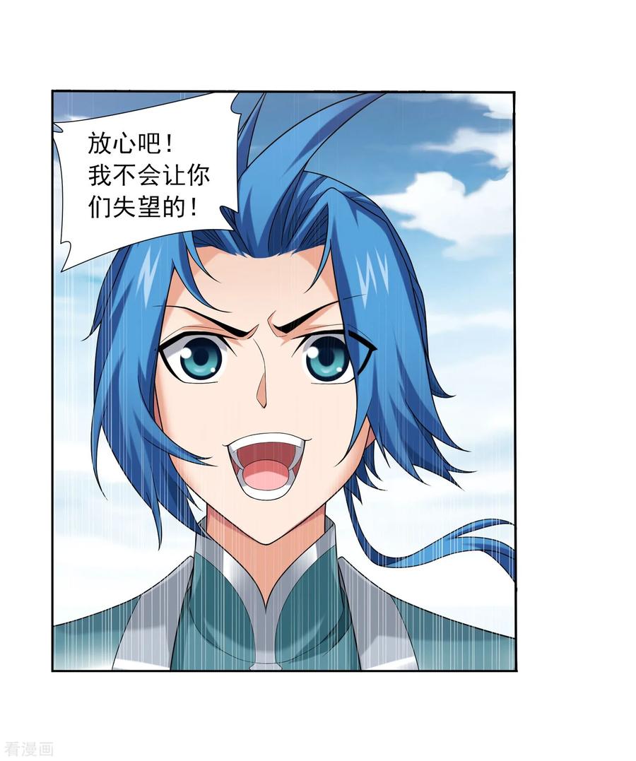 斗破苍穹之大主宰336 战斗打响了！