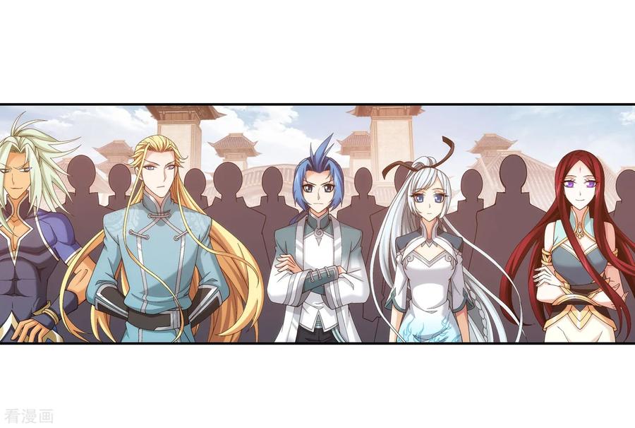 斗破苍穹之大主宰336 战斗打响了！