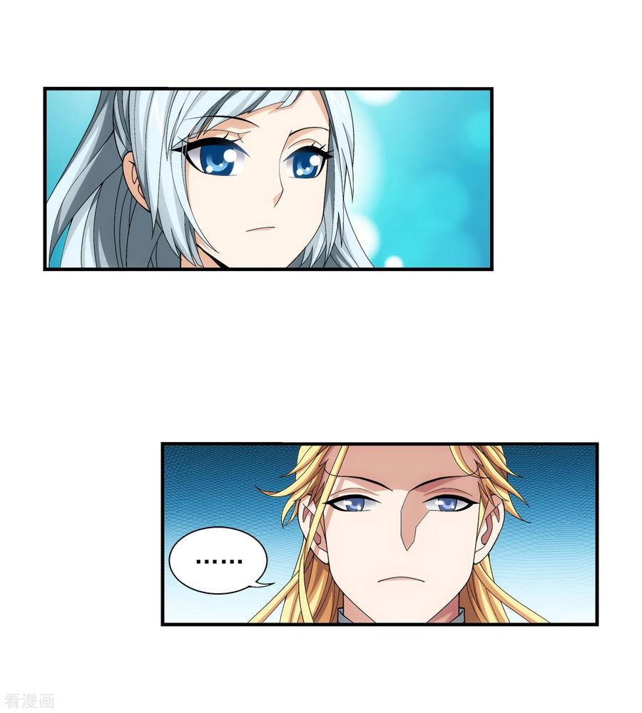 斗破苍穹之大主宰336 战斗打响了！