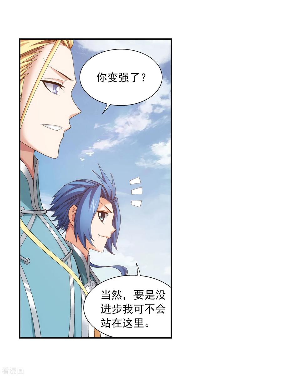 斗破苍穹之大主宰336 战斗打响了！