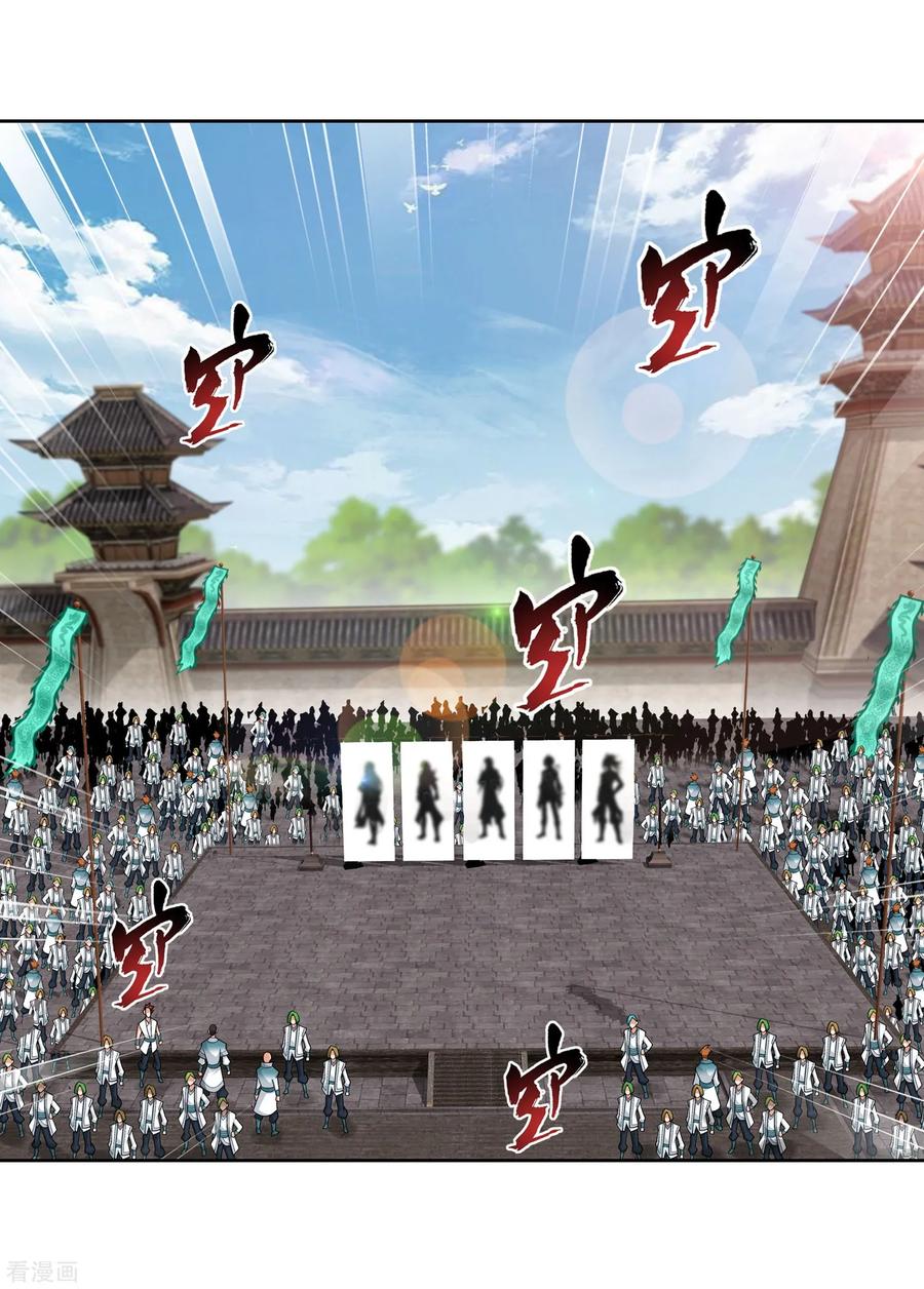 斗破苍穹之大主宰336 战斗打响了！