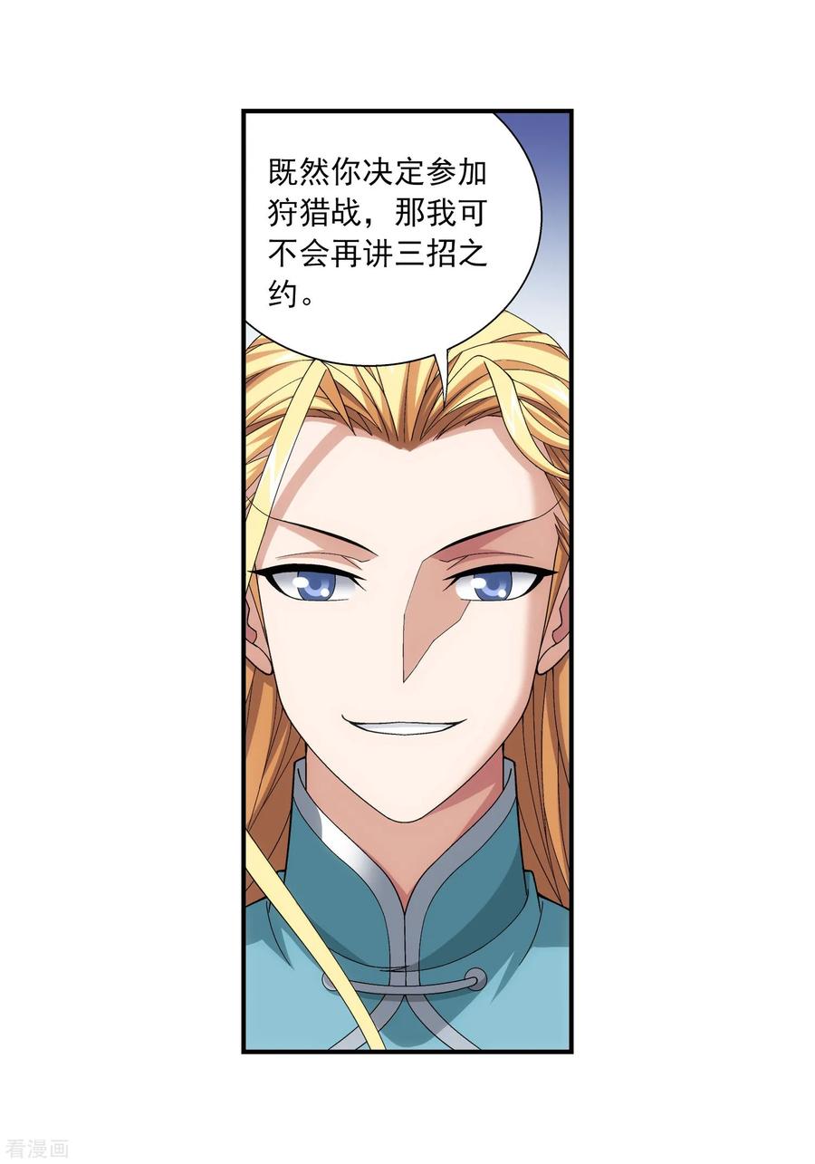 斗破苍穹之大主宰336 战斗打响了！