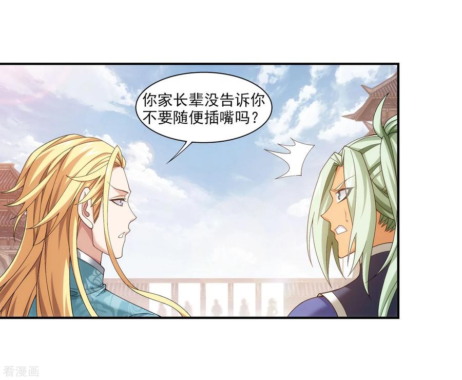 斗破苍穹之大主宰336 战斗打响了！