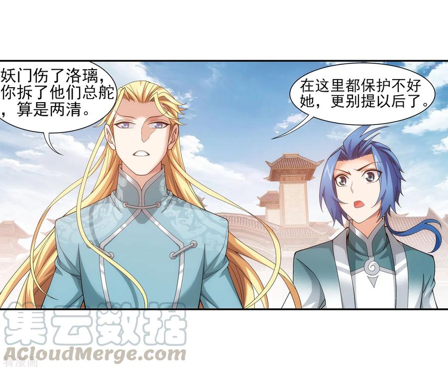 斗破苍穹之大主宰336 战斗打响了！