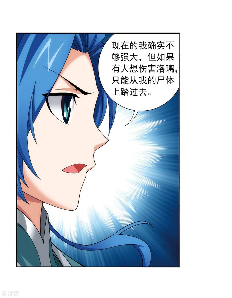 斗破苍穹之大主宰336 战斗打响了！