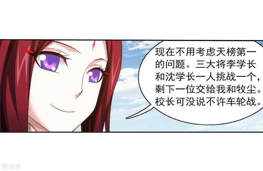 斗破苍穹之大主宰337 新的狩猎规则