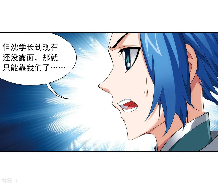 斗破苍穹之大主宰337 新的狩猎规则