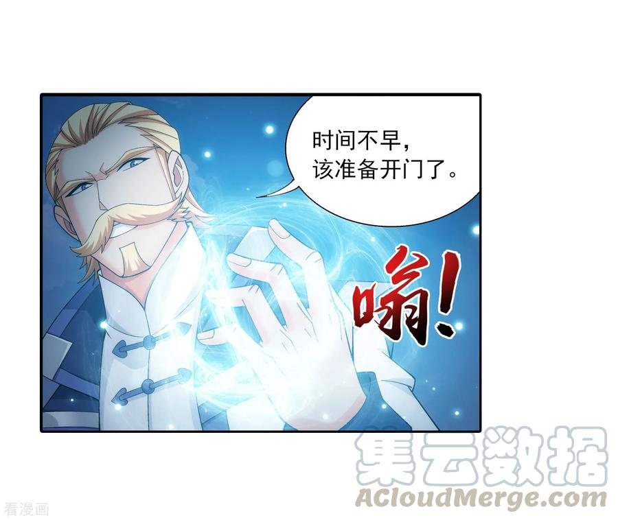 斗破苍穹之大主宰337 新的狩猎规则