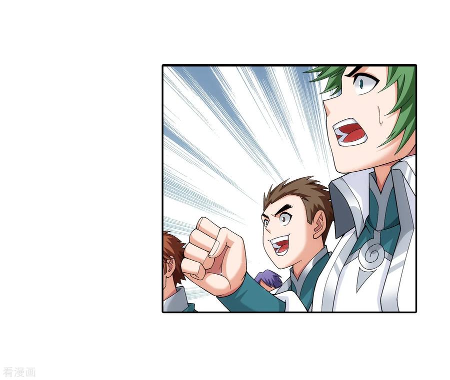 斗破苍穹之大主宰337 新的狩猎规则