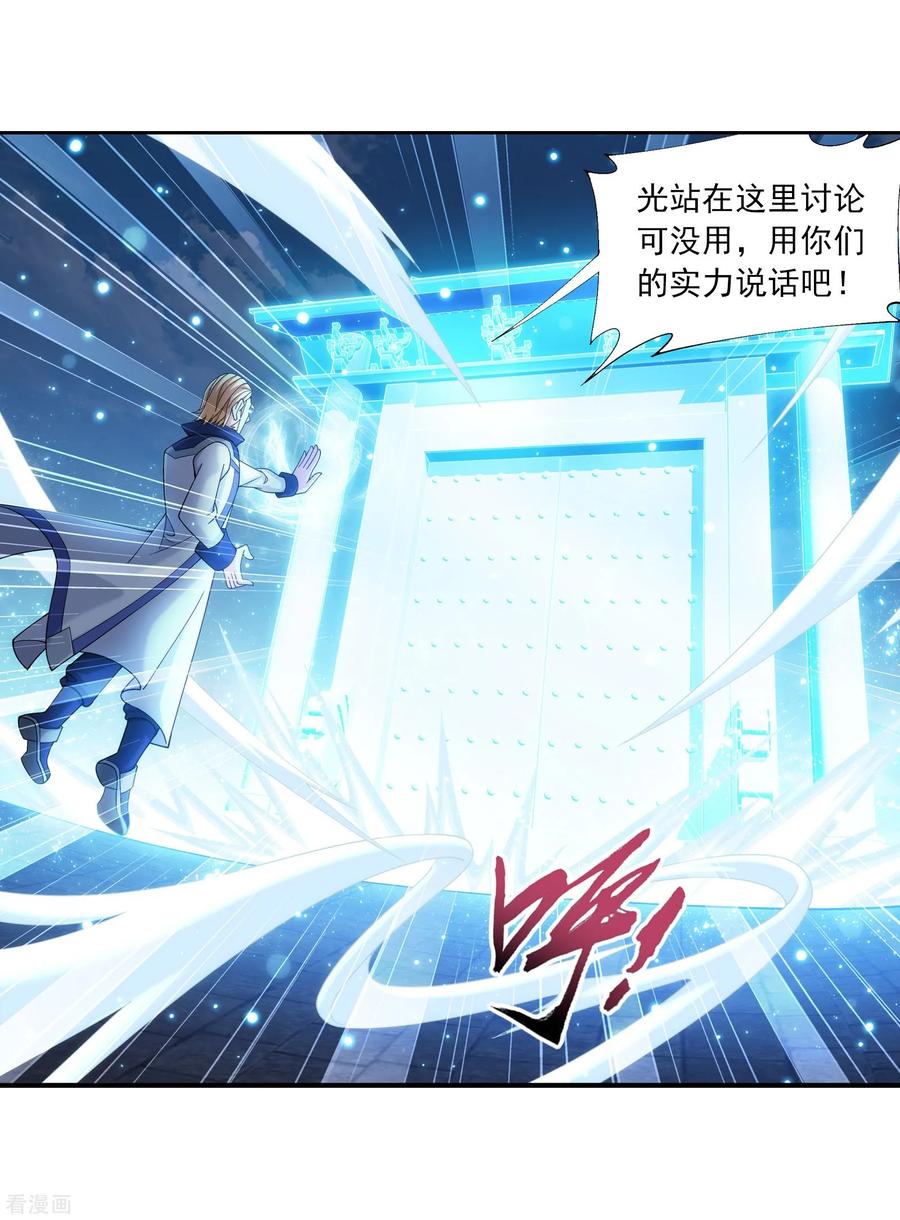 斗破苍穹之大主宰337 新的狩猎规则