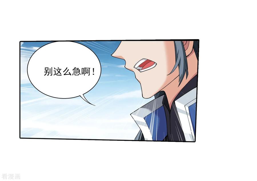 斗破苍穹之大主宰337 新的狩猎规则