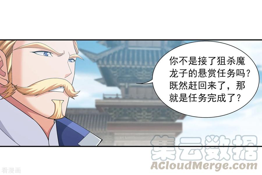 斗破苍穹之大主宰337 新的狩猎规则