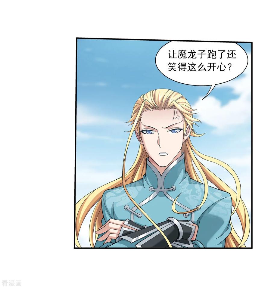 斗破苍穹之大主宰337 新的狩猎规则