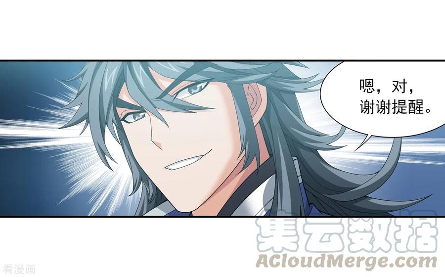 斗破苍穹之大主宰337 新的狩猎规则