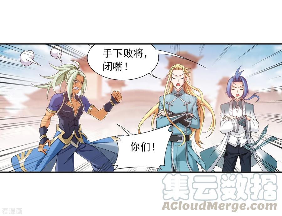 斗破苍穹之大主宰337 新的狩猎规则