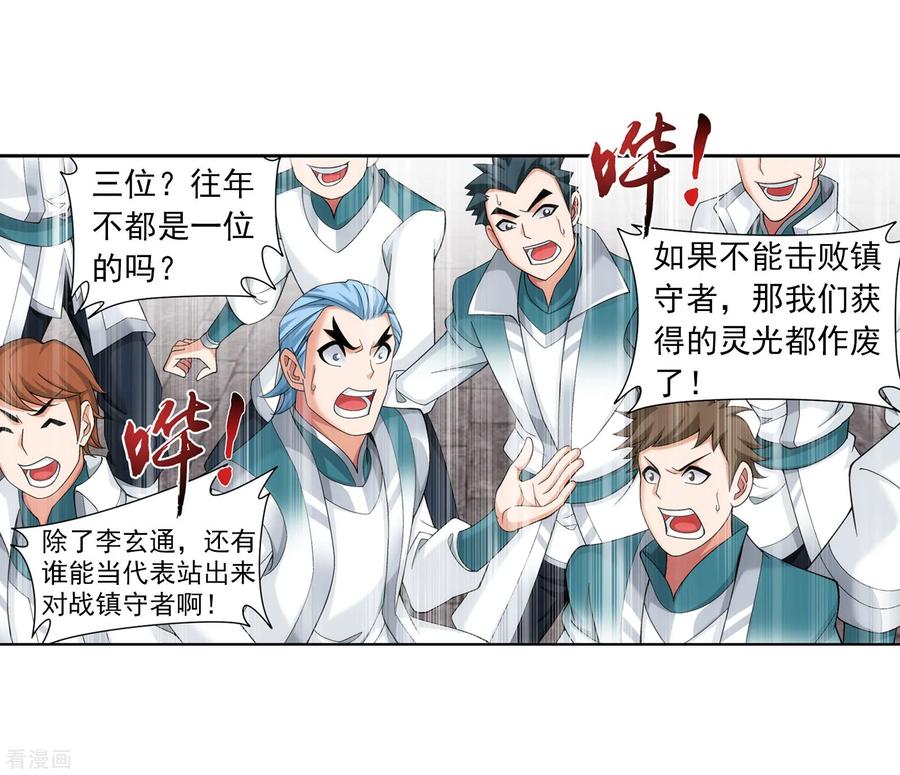 斗破苍穹之大主宰337 新的狩猎规则