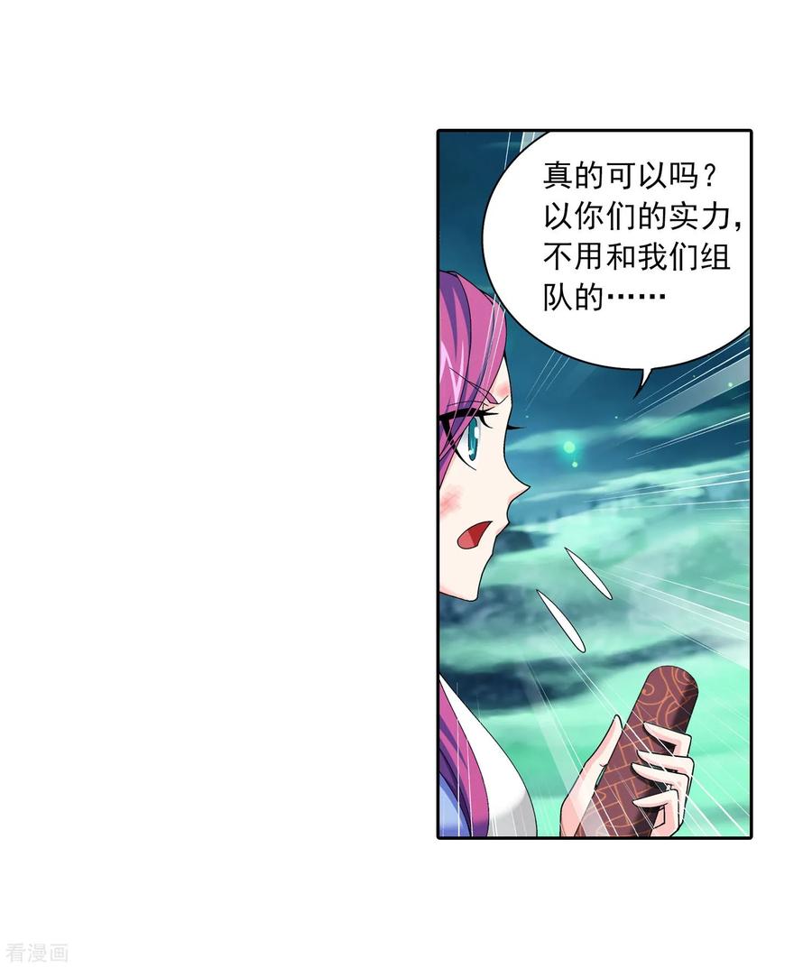 斗破苍穹之大主宰339 好笑的实力