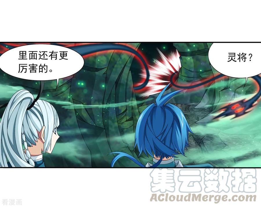 斗破苍穹之大主宰339 好笑的实力